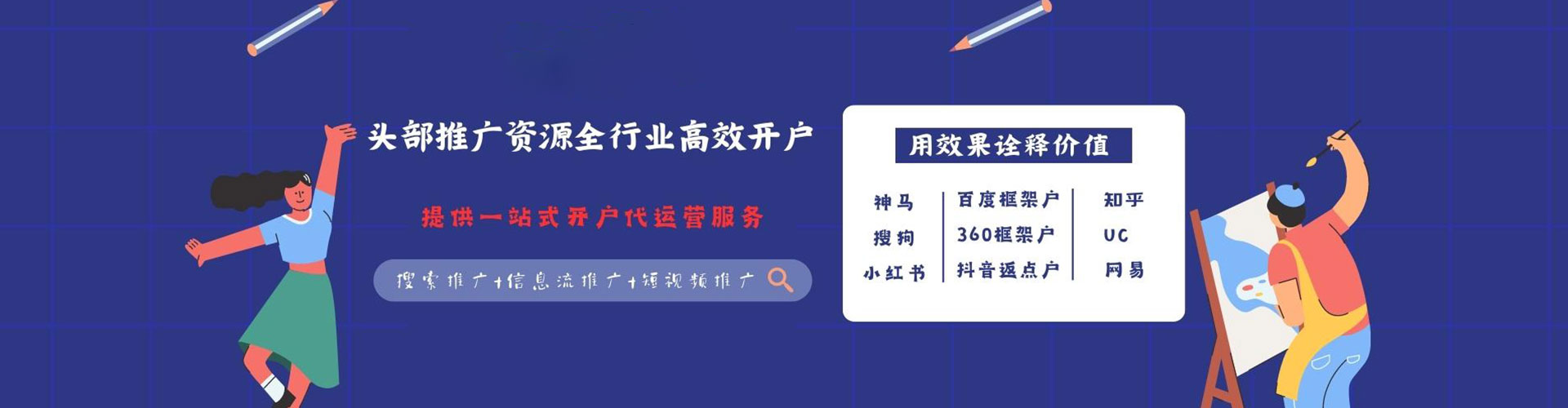 二道江百度竞价广告